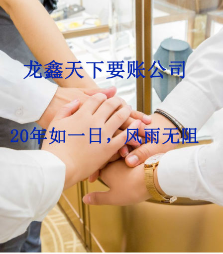 榆阳要账公司