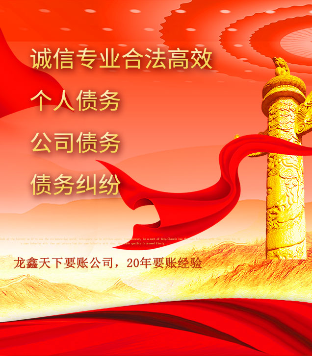 榆阳讨债公司